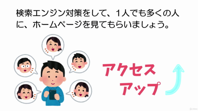 超初心者さん向け【初めての検索エンジン対策(SEO)】 – Screenshot 1