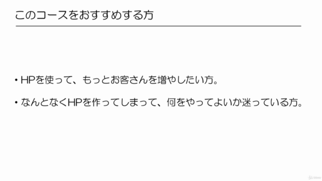 超初心者さん向け【初めての検索エンジン対策(SEO)】 – Screenshot 2
