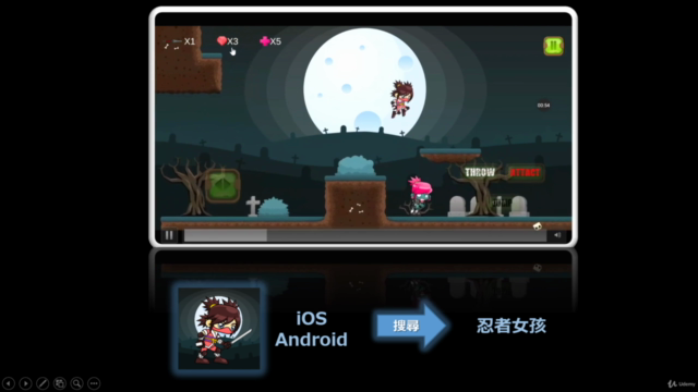 Unity 零基礎到製作2D手機遊戲 - Screenshot_02