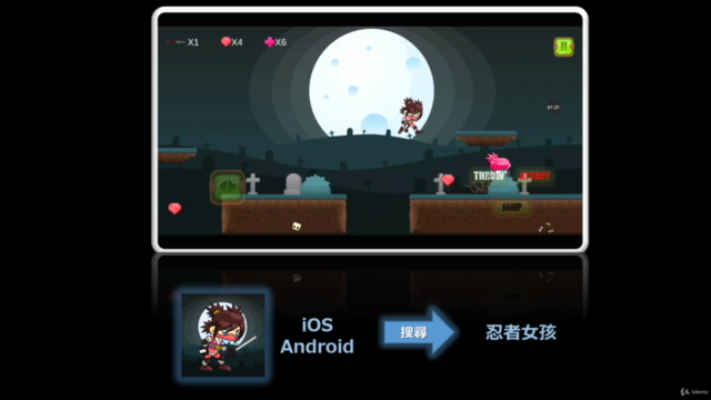 Unity 零基礎到製作2D手機遊戲 - Screenshot_04
