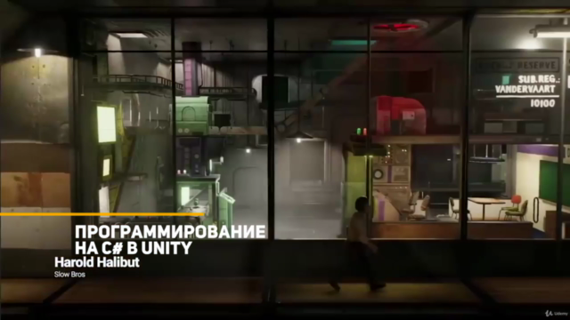Программирование на C# в Unity – Screenshot 1