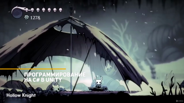 Программирование на C# в Unity – Screenshot 4