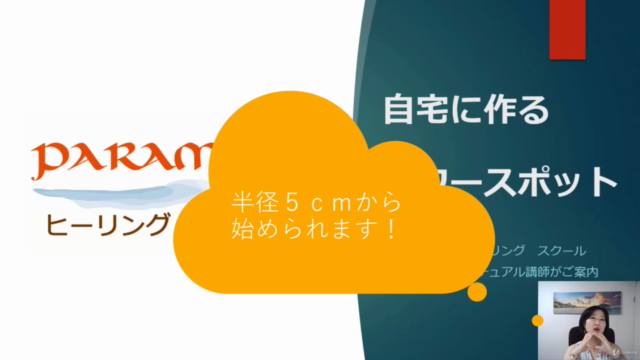 自宅に作るパワースポット 波動を高めて、集中力・生産性・自己肯定感をアップ! – Screenshot 4
