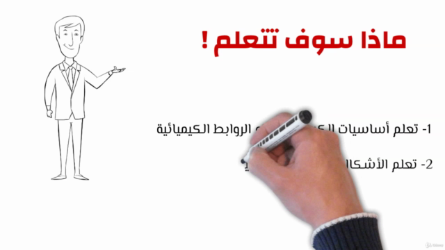 كيمياء عضوية – Screenshot 3