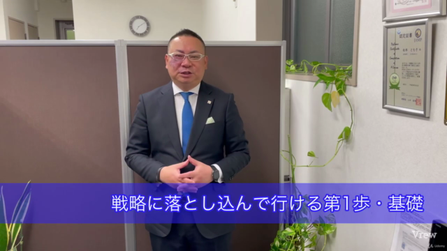 30億コーチが教えるMBAでは学べない経営判断メソッド~ファイナンス~ビジネスリーダーの為の「財務戦略研修【基礎編】」 – Screenshot 3