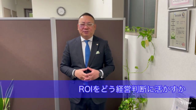 30億コーチが教えるMBAでは学べない経営判断メソッド~ファイナンス~「財務戦略研修【上級編】」 – Screenshot 3