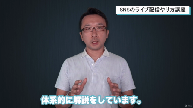 初心者向けSNSライブ配信やり方講座 YouTubeライブ、Facebookライブをはじめよう! – Screenshot 2