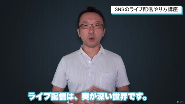 初心者向けSNSライブ配信やり方講座 YouTubeライブ、Facebookライブをはじめよう! – Screenshot 3