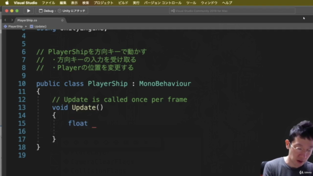 2Dシューティングゲーム開発入門:Unityインストラクターが教えるゲーム開発ハンズオンコース【スタジオしまづ】 – Screenshot 1
