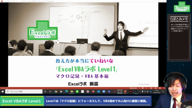 教え方が本当に丁寧な【Excel VBAラボ】Level1「マクロ記録・VBA基本編」 – Screenshot 1