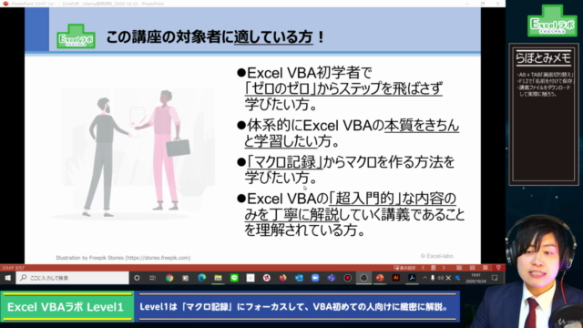 教え方が本当に丁寧な【Excel VBAラボ】Level1「マクロ記録・VBA基本編」 – Screenshot 2