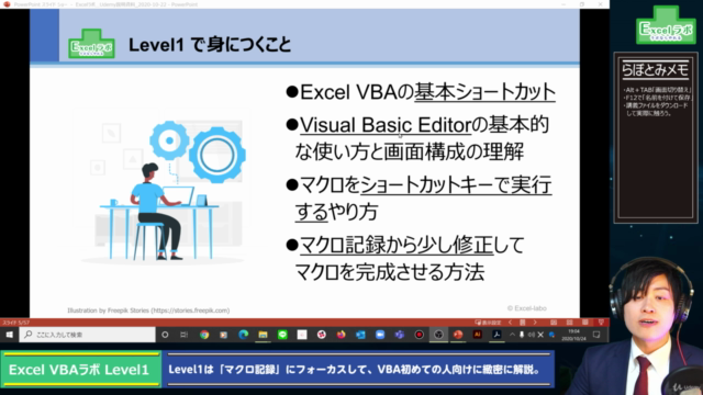 教え方が本当に丁寧な【Excel VBAラボ】Level1「マクロ記録・VBA基本編」 – Screenshot 4