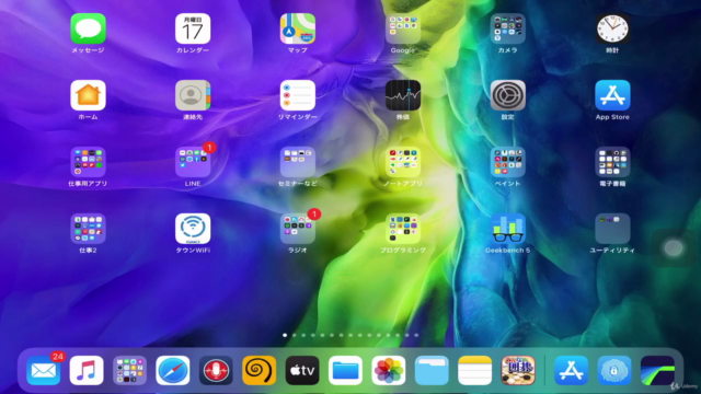 iPadで学習できるC言語 – Screenshot 1