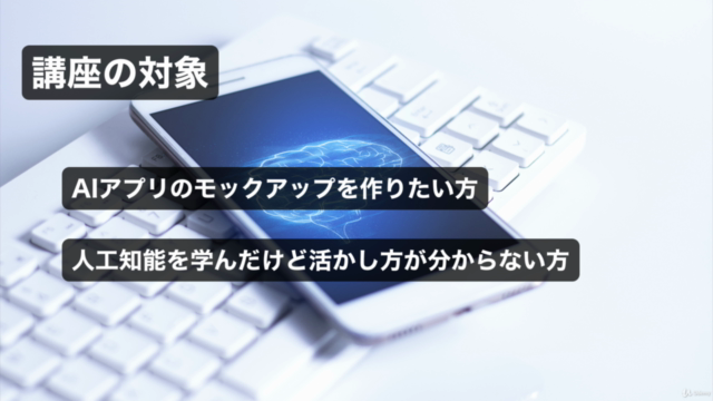 【Flutter+Firebase+MLKit】人工知能(AI)を搭載したiOS、Androidアプリを作ろう – Screenshot 1