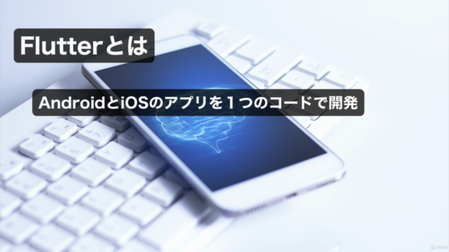 【Flutter+Firebase+MLKit】人工知能(AI)を搭載したiOS、Androidアプリを作ろう – Screenshot 2