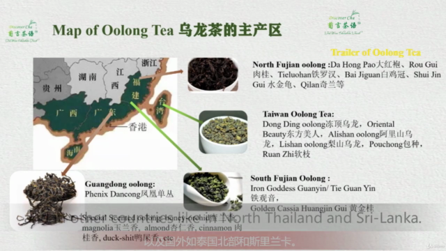 Chapter Five: The Amazing Oolong Tea 了不起的乌龙茶 – Screenshot 1