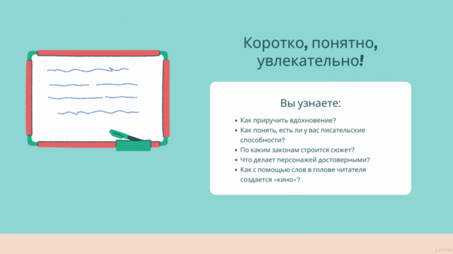 Литературные курсы "Проба пера" – Screenshot 3