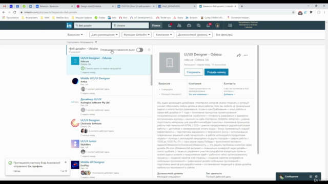 Как веб-дизайнеру начать зарабатывать на фрилансе – Screenshot 2