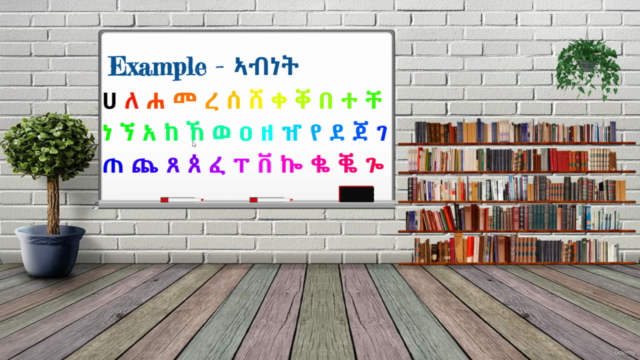 Learning Basics Of Tigrigna Language - መባእታዊ ትምህርቲ ቋንቋ ትግርኛ – Screenshot 3