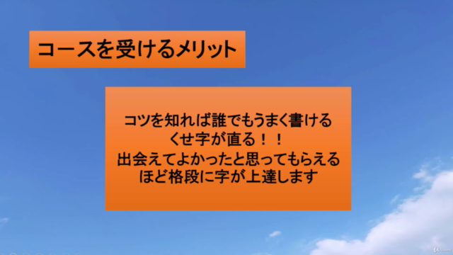 ゼロから始める「ひらがなペン字」講座|くせ字が直る!自信がつく! – Screenshot 1
