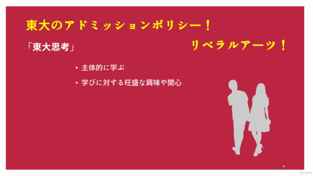 東大生を育てた親に学ぶ! 「東大思考」を育てる親が学ぶ5つのエレメントとは! – Screenshot 1