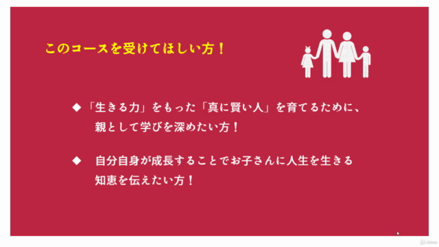 東大生を育てた親に学ぶ! 「東大思考」を育てる親が学ぶ5つのエレメントとは! – Screenshot 2