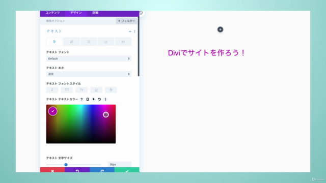 [ これでDiviマスター！] WordPressテーマ「Divi」で歯科医院のサイトをゼロから作ろう！ – Screenshot 2