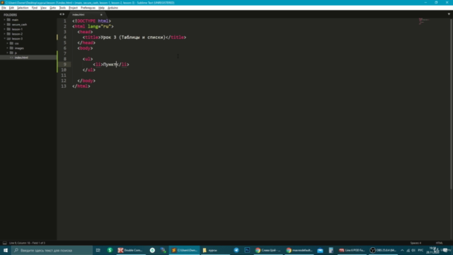 Онлайн курс по HTML+CSS. Верстка сайтов для новичков – Screenshot 1