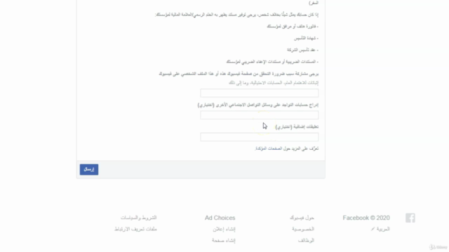 Facebook Pages كيفية بناء صفحة فيس بوك تجاريه بشكل احترافي – Screenshot 4