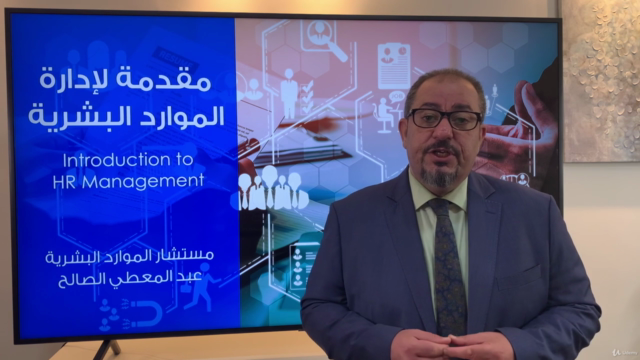 مقدمة لإدارة الموارد البشرية – Screenshot 1