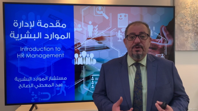 مقدمة لإدارة الموارد البشرية – Screenshot 2