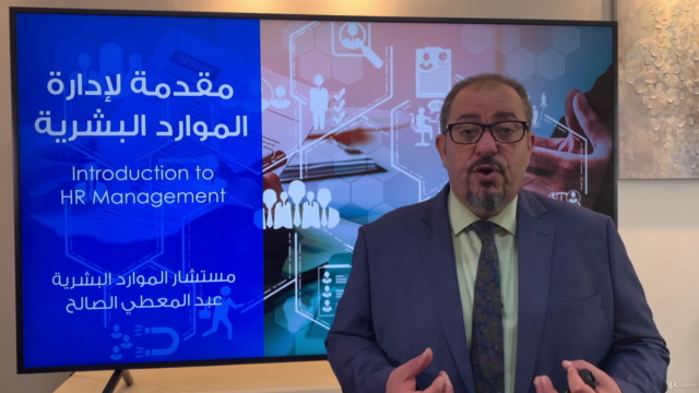 مقدمة لإدارة الموارد البشرية – Screenshot 4