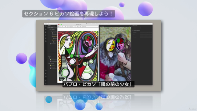【AR制作】はじめてのSpark AR Studio（112頁の日本語テキスト付）！インスタで使えるARを作ろう - Screenshot_02