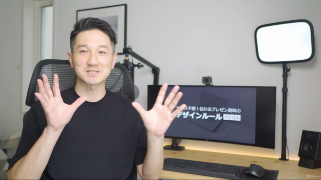 センス不要!伝わるプレゼン資料のデザインルール【実践編】 – Screenshot 1