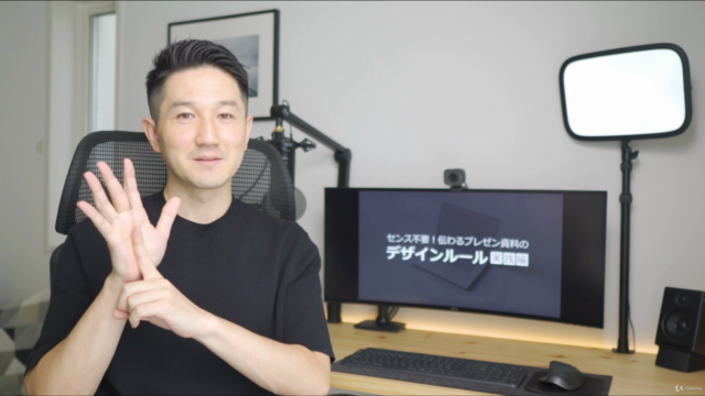 センス不要!伝わるプレゼン資料のデザインルール【実践編】 – Screenshot 2