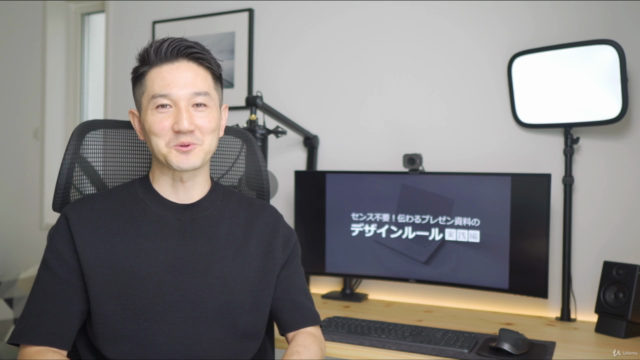 センス不要!伝わるプレゼン資料のデザインルール【実践編】 – Screenshot 3