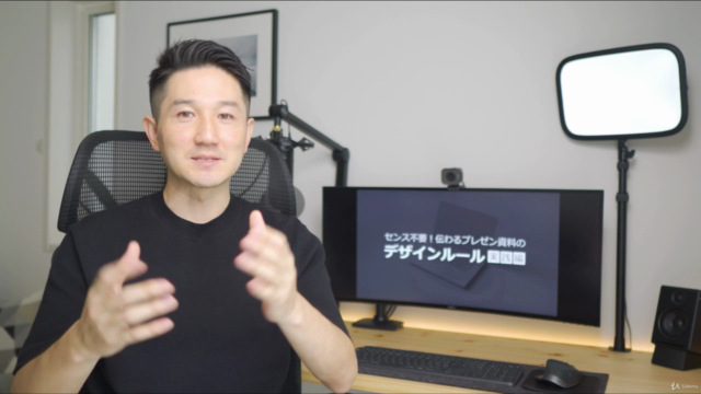 センス不要!伝わるプレゼン資料のデザインルール【実践編】 – Screenshot 4