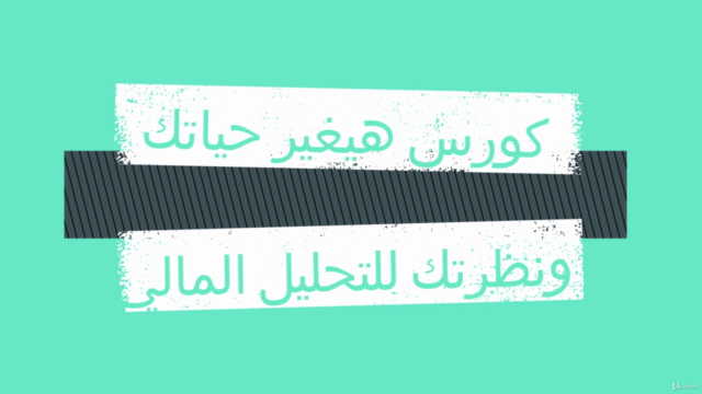 Financial analysis (in Arabic) – Screenshot 1