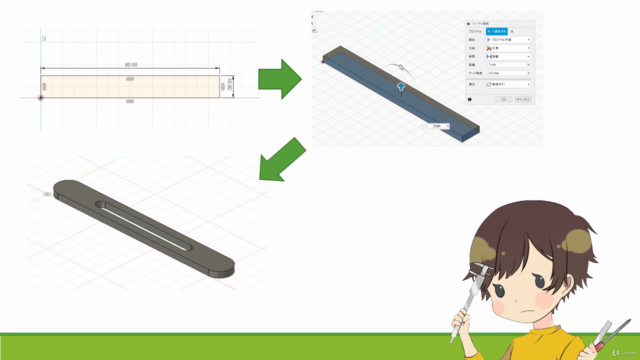 Vol.5:ママさん設計者がやさしく教える「Fusion360による一気通貫モノづくり基礎講習」 – Screenshot 4