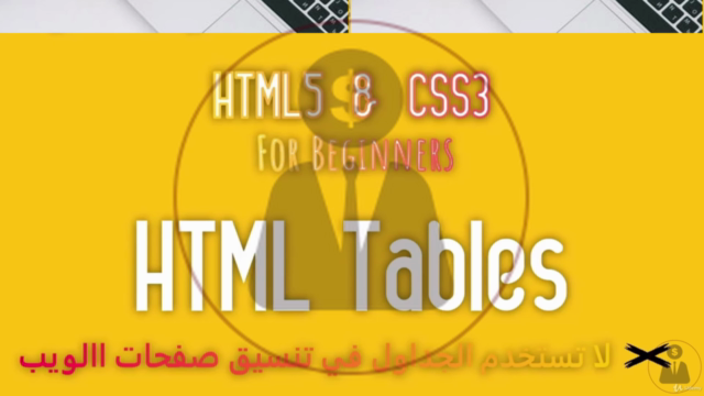HTML5 | تصميم صفحات الويب - Screenshot_04