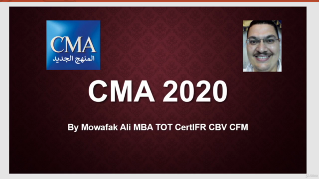 Certified Management Accountant CMA المحاسب الادارى المعتمد1 – Screenshot 1