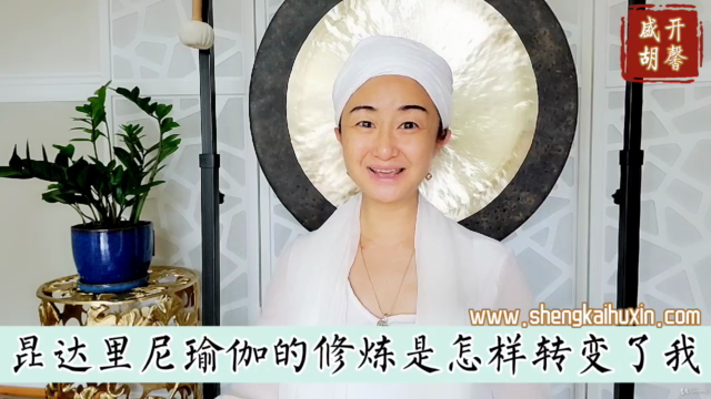 開啟內在安寧:減壓治失眠7節昆達里尼瑜伽冥想呼吸式Kundalini Yoga Meditation – Screenshot 2