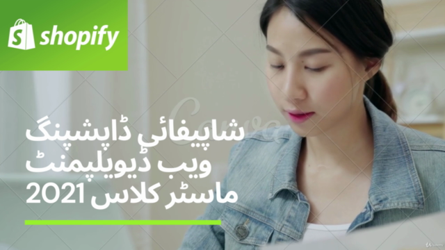 شاپیفائی ڈاپشپنگ ویب ڈیویلپمنٹ ماسٹر کلاس 2021 – Screenshot 1