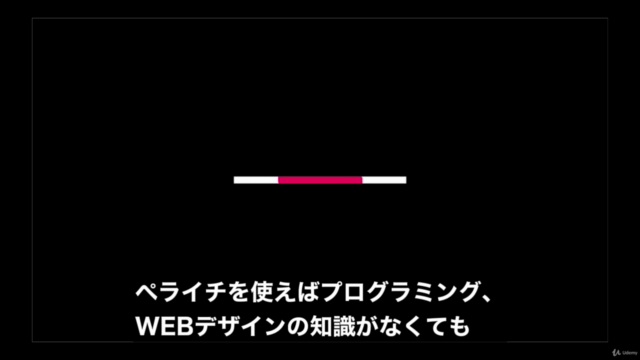 【10倍簡単に集客できるWEBページが作れる！】プログラミング、デザインセンス不要で本格的なホームページが作れるコース – Screenshot 1