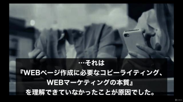 【10倍簡単に集客できるWEBページが作れる！】プログラミング、デザインセンス不要で本格的なホームページが作れるコース – Screenshot 4