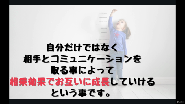 【コミュニケーション】「また会いたい!」と言ってもらえるようになる本当は教えたくないすごい人脈術 – Screenshot 2