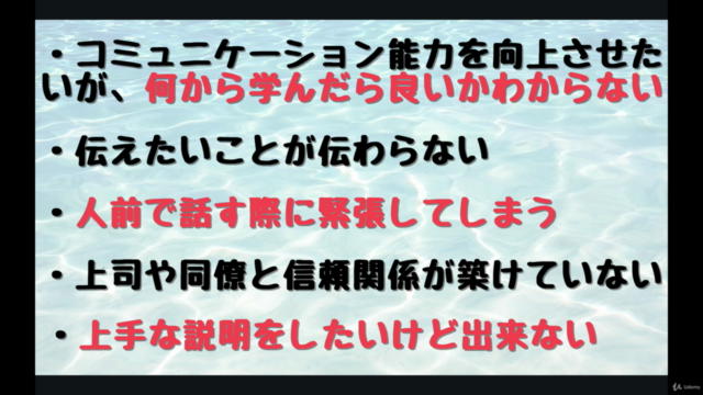 【コミュニケーション】「また会いたい!」と言ってもらえるようになる本当は教えたくないすごい人脈術 – Screenshot 3