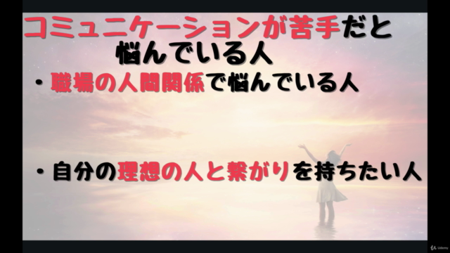 【コミュニケーション】「また会いたい!」と言ってもらえるようになる本当は教えたくないすごい人脈術 – Screenshot 4