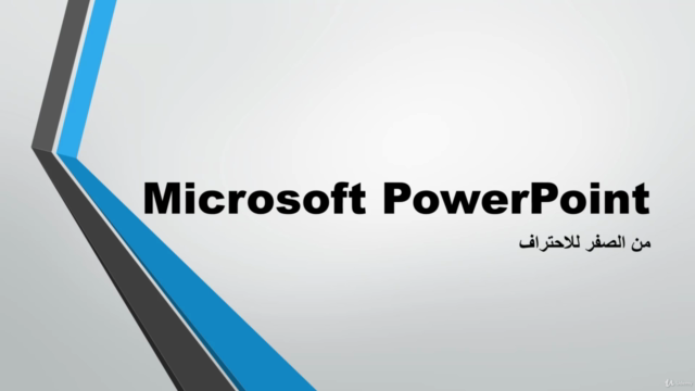 Microsoft PowerPoint  - البوربوينت من الصفر للاحتراف - Screenshot_03