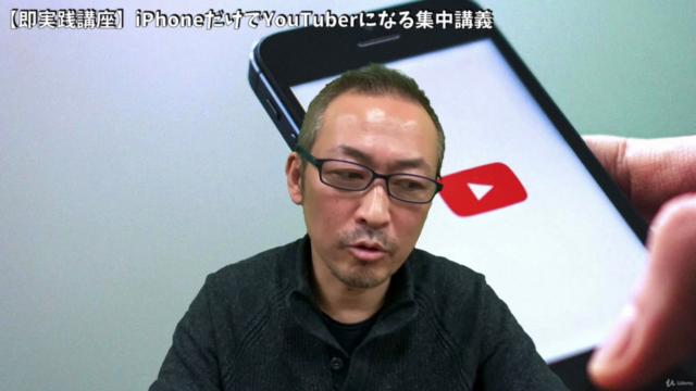【即実践講座】iPhoneだけでYouTuberになる集中講義 – Screenshot 2